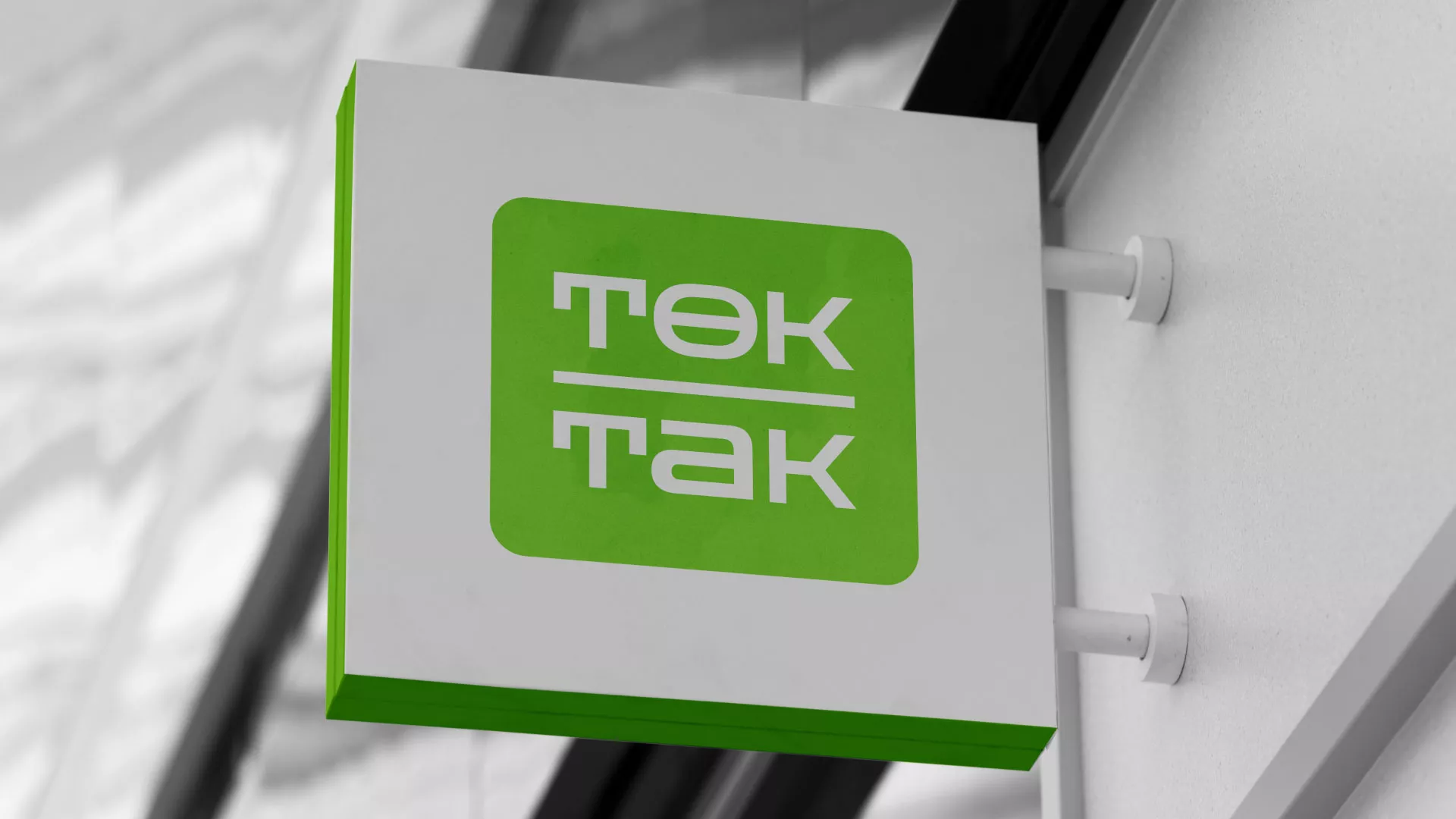 Создание логотипа компании «Ток-Так» в Костомукше